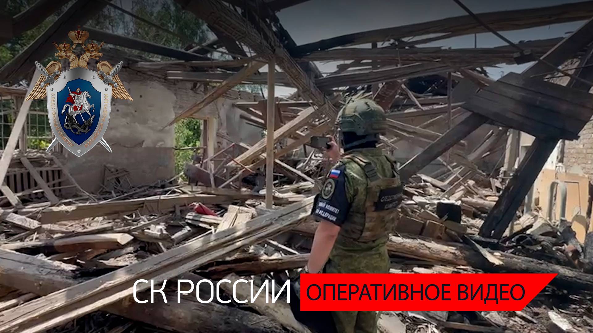 Возбуждено уголовное дело по факту атаки украинскими боевиками поселка Марьино Курской области
