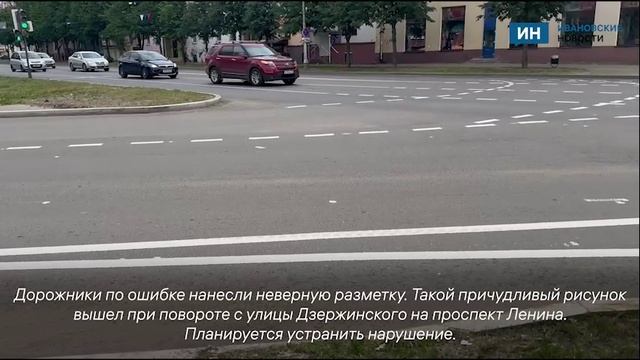 В Иванове по ошибке сократили количество полос на дороге