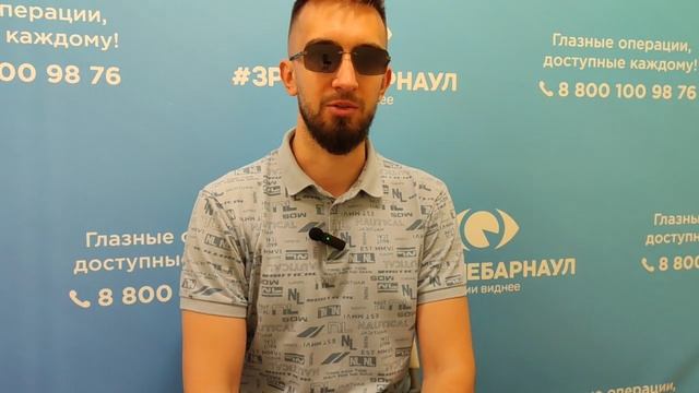Отзыв о лазерной коррекции зрения в клинике "Зрение Барнаул", 88001009876