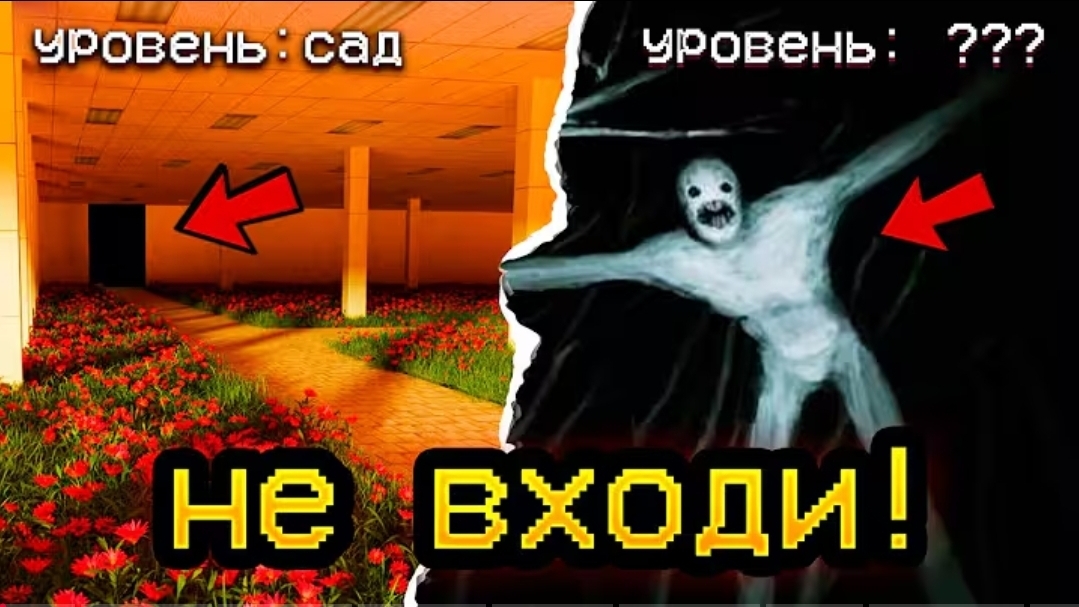 Не входи на эти уровни БЭКРУМС которые я смог обнаружить.Самые СТРАННЫЕ уровни Закулисья