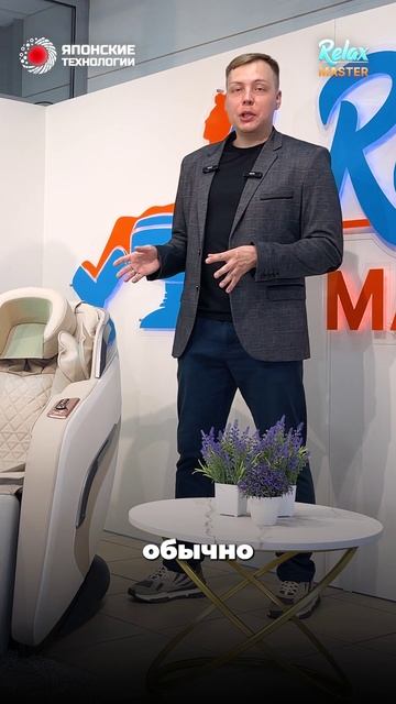 Умные касания: массажные головки в массажных креслах RelaxMaster, которые чувствуют вас!