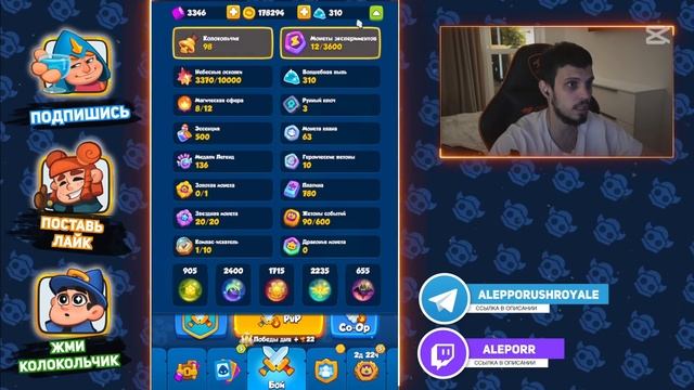 Rush Royale | Открываю 15 Сумеречную Лучницу | Раш Рояль