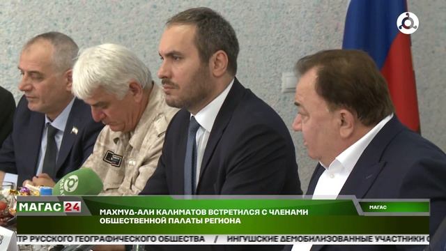 Махмуд-Али Калиматов встретился с членами Общественной палаты Ингушетии