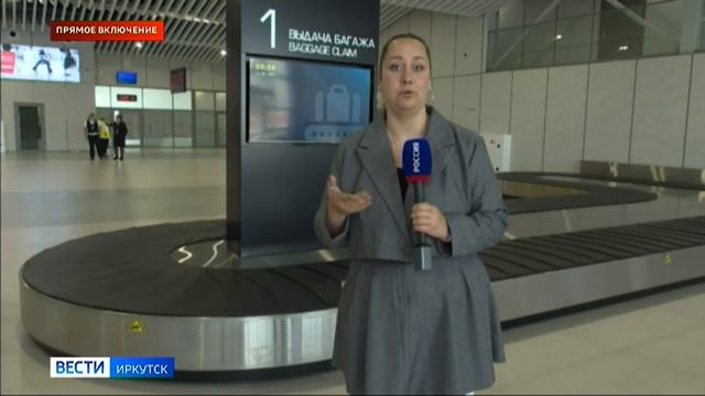В Иркутском аэропорту новый терминал прилета внутренних авиалиний сегодня принял первый рейс