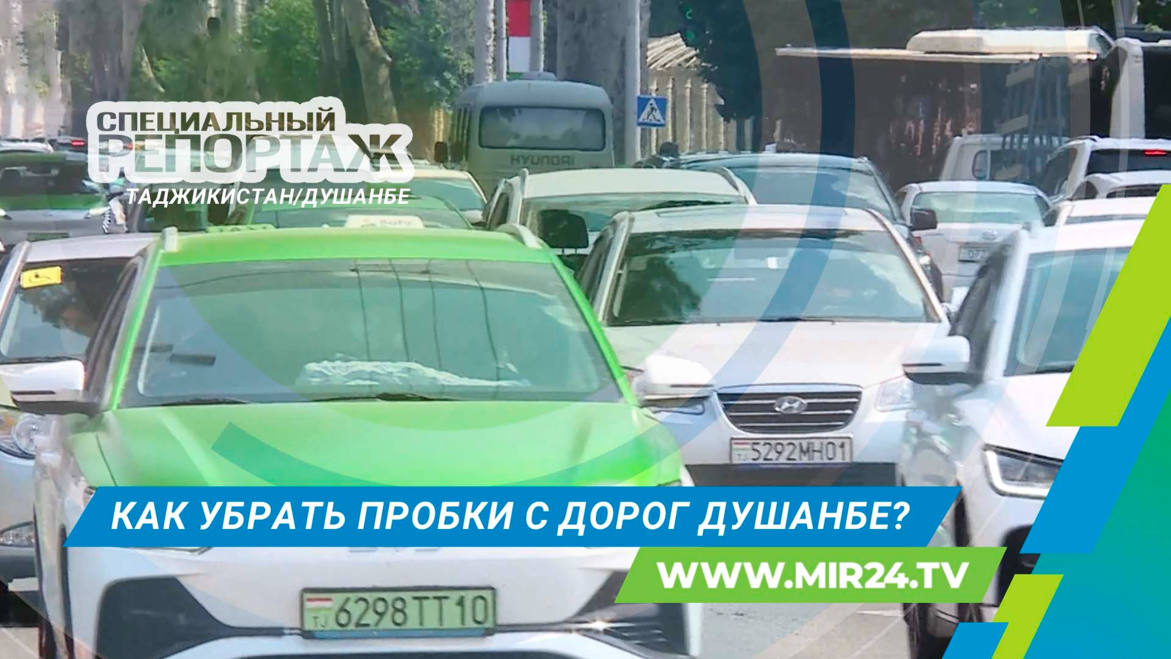 Реконструкция дорог и мостов в Душанбе. Новая инфраструктура вместо пробок