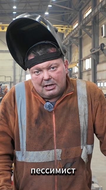 А вы кто: оптимист или пессимист?🤓