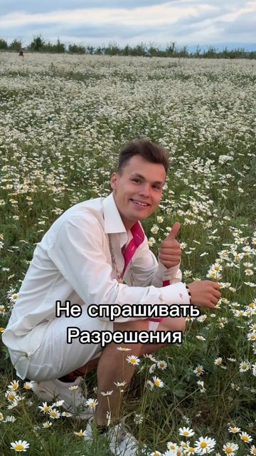 Нравится 😂👍 #fup #shorts #тренды #юмор #ромашковоеполе