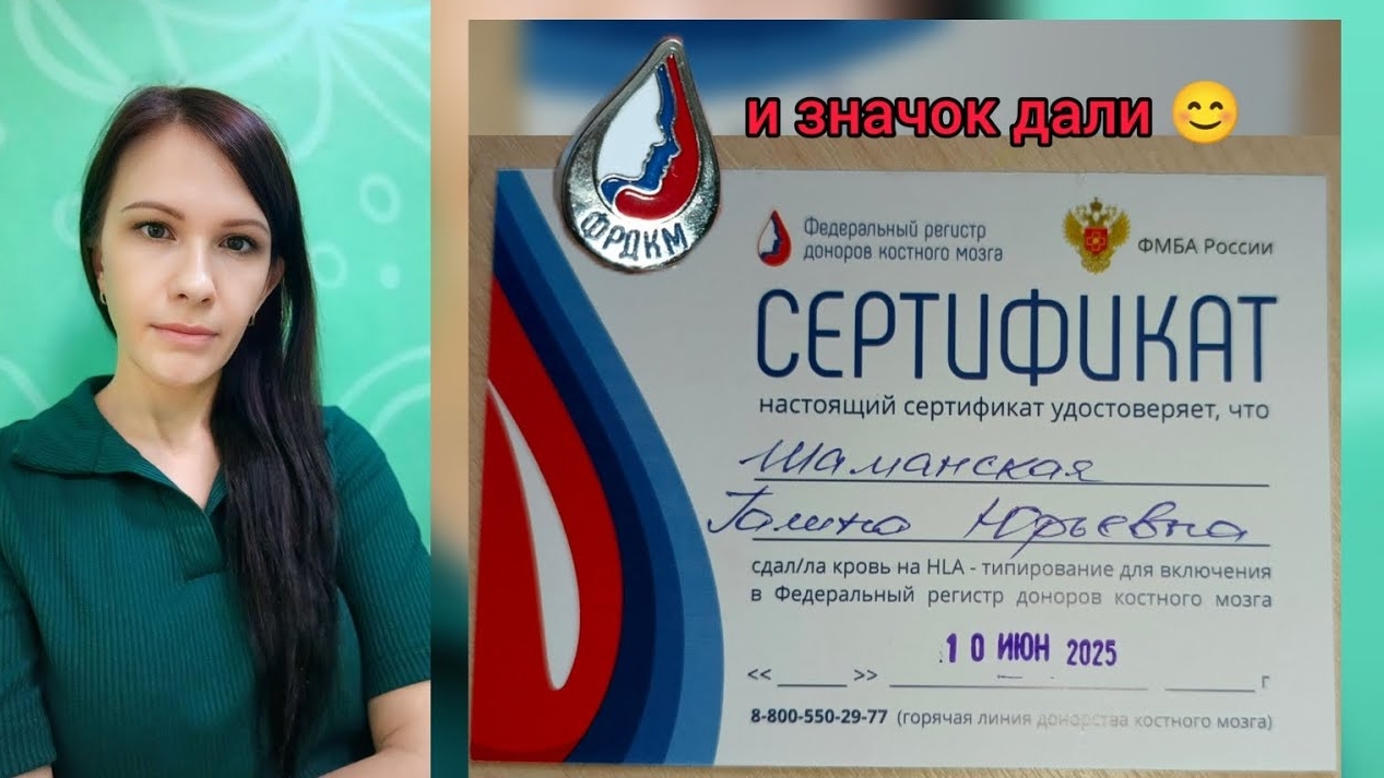 Федеральный Регистр Доноров Костного Мозга Давно хотела это сделать и вот! Уточки для Миры VLOG