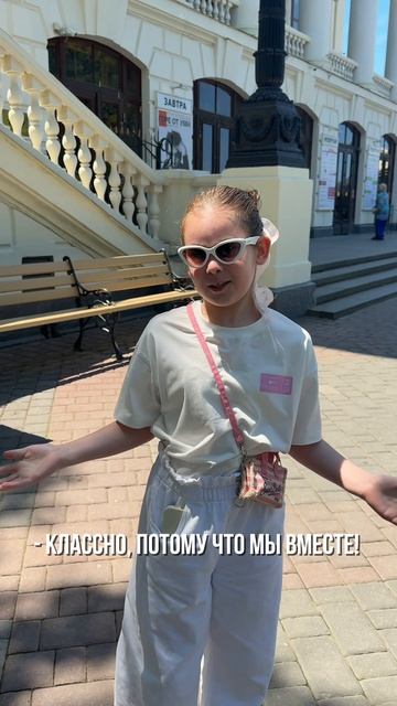 Надеемся вам так же хорошо как и нам
