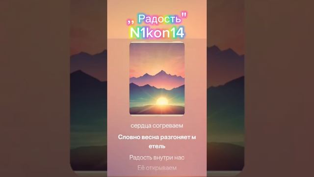 ,,Радость" сделаю другую
#musically #musica #musico #musicos #musicians #musical #musician #musicals