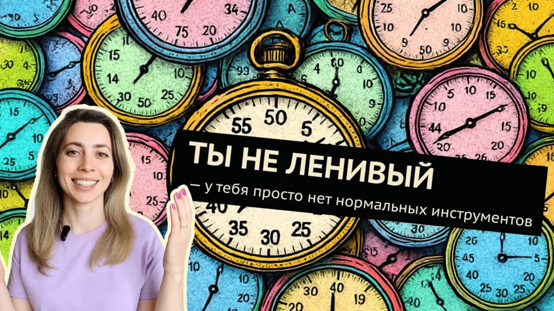 Ты не ленивый — у тебя просто нет нормальных инструментов