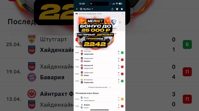 Хайденхайм Бозум прогноз Манчестер Сити Вулверхэмпто