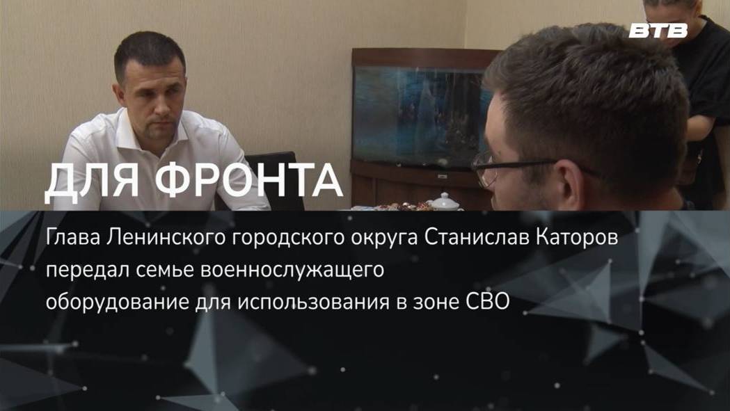 ДЛЯ ФРОНТА