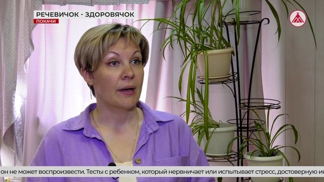 Проект КСКП "Речевичок - здоровячок" в Покачах