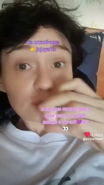 #видеодневник мои влоги о моей жизни ПОДПИШИСЬ☺️💜 Для донатов💸👉 2200 7008 3641 1818 Тинькофф
