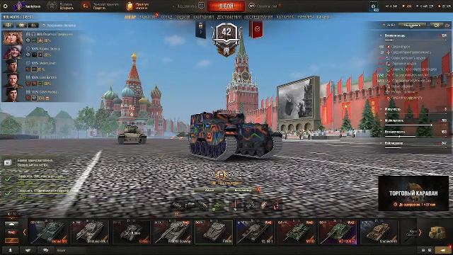 Играю в  танки