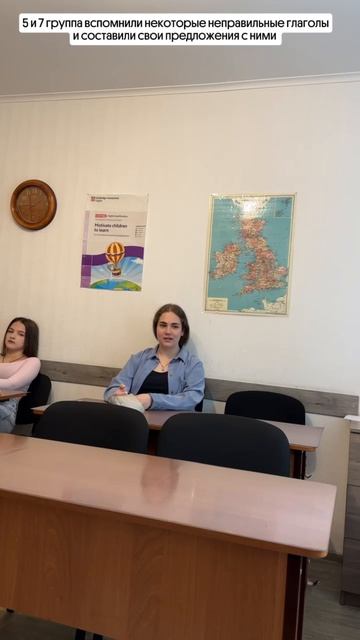 Рубрика моменты с урока:5 и 7гр.вспомнили некоторые неправильные глаголы и составили предложения