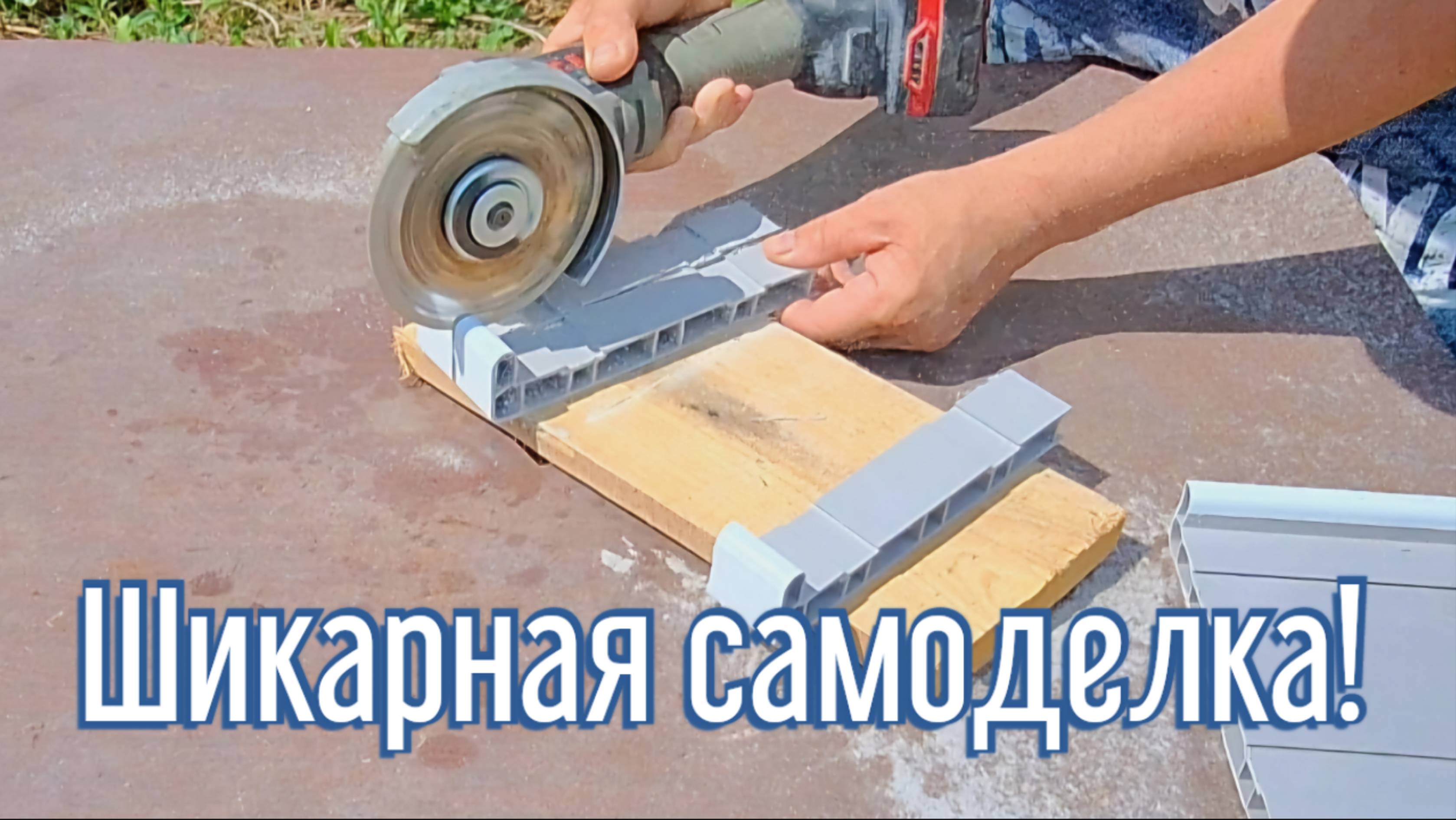 Почему я Раньше до этого не додумался, Как сделать Полку для отвёрток за 3 минуты!