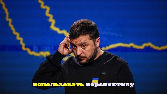 Полковник Макгрегор предложил устранить Зеленского для достижения победы