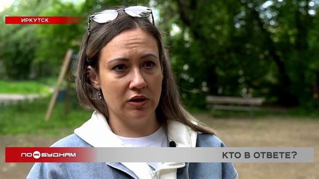 8 многоквартирных домов в Иркутске остались без детской площадки