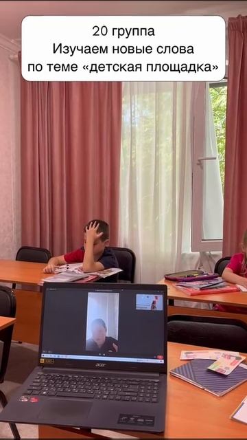 Рубрика моменты с уроков:20гр изучают  новые слова по теме "Детская площадка"