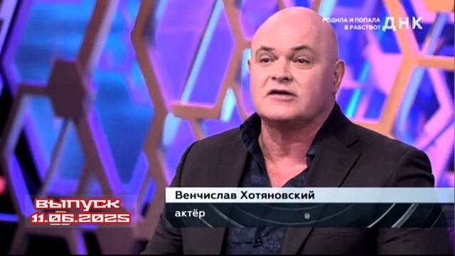 ДНК смотреть онлайн сегодняшний выпуск от 11 июня 2025 года.

Тайна брошенной девочки: спустя 21 год