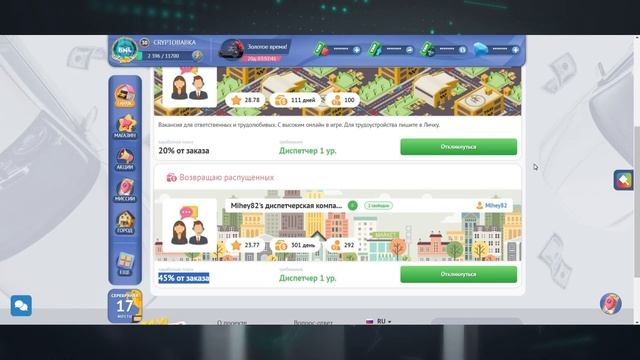 TAXI MONEY КАК НАЧАТЬ ЗАРАБАТЫВАТЬ | ТАКСОПАРК | КАК ЗАРАБО?