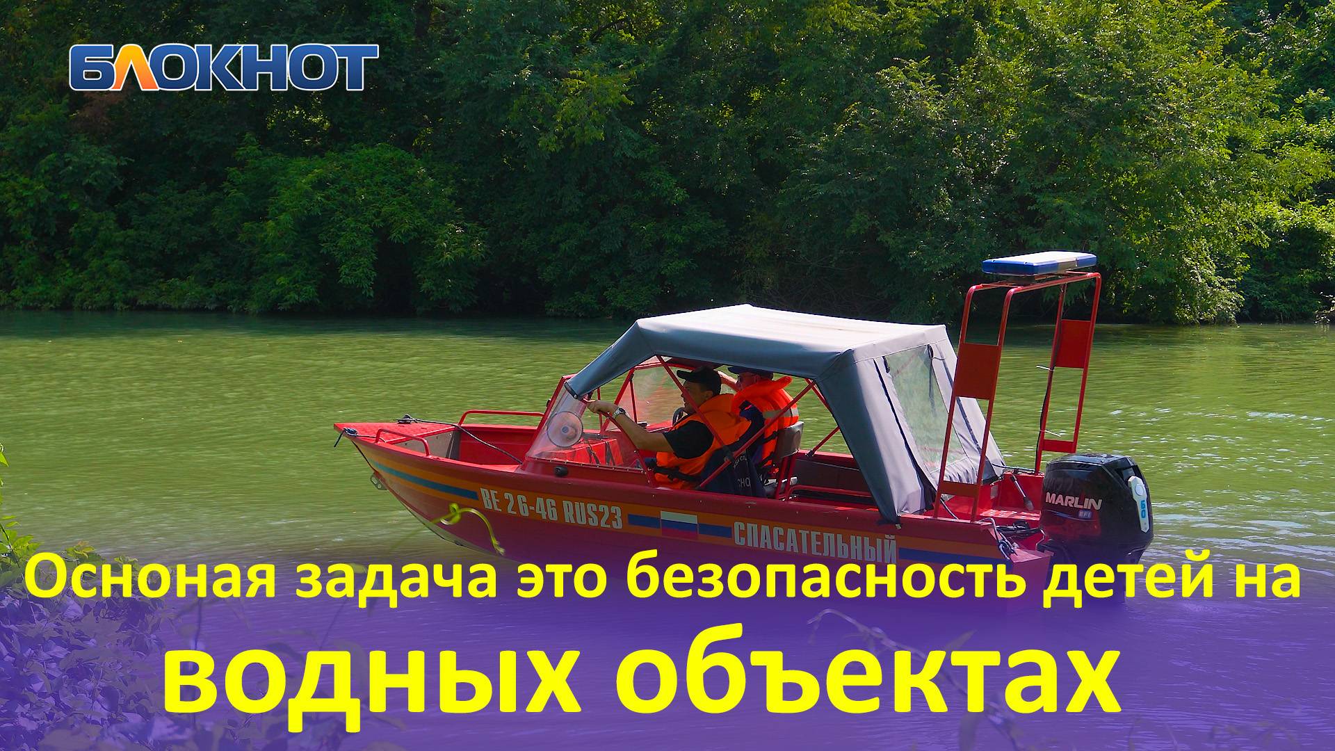 Жгут костры и тонут: «Блокнот» и спасатели устроили рейд по краснодарским пляжам