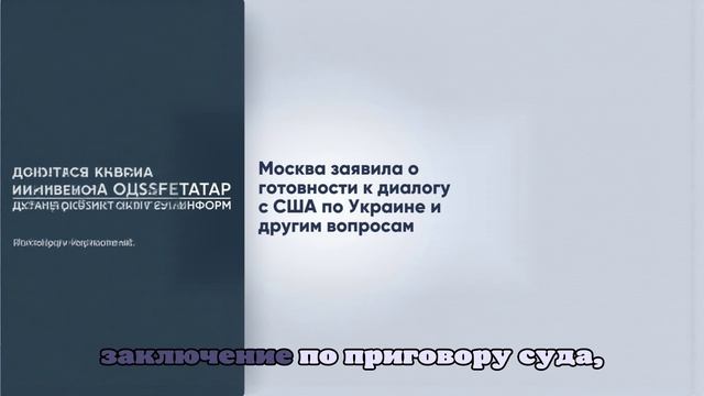 Посол Дарчиев: США ведут с РФ «прагматичный торг» по устранению «раздражителей»