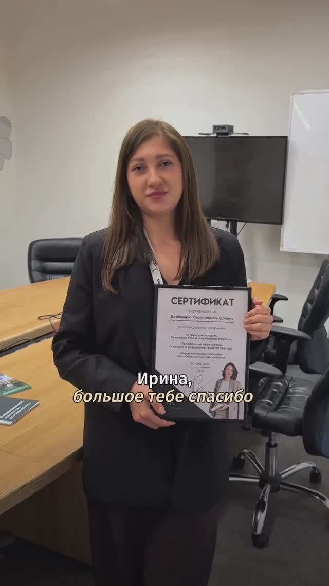 Специалист ипотечного кредитования – Деревянко Юлия Александровна