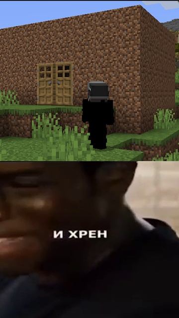 ещё больше мемов на канале #майнкрафт #minecraft #мем #shorts