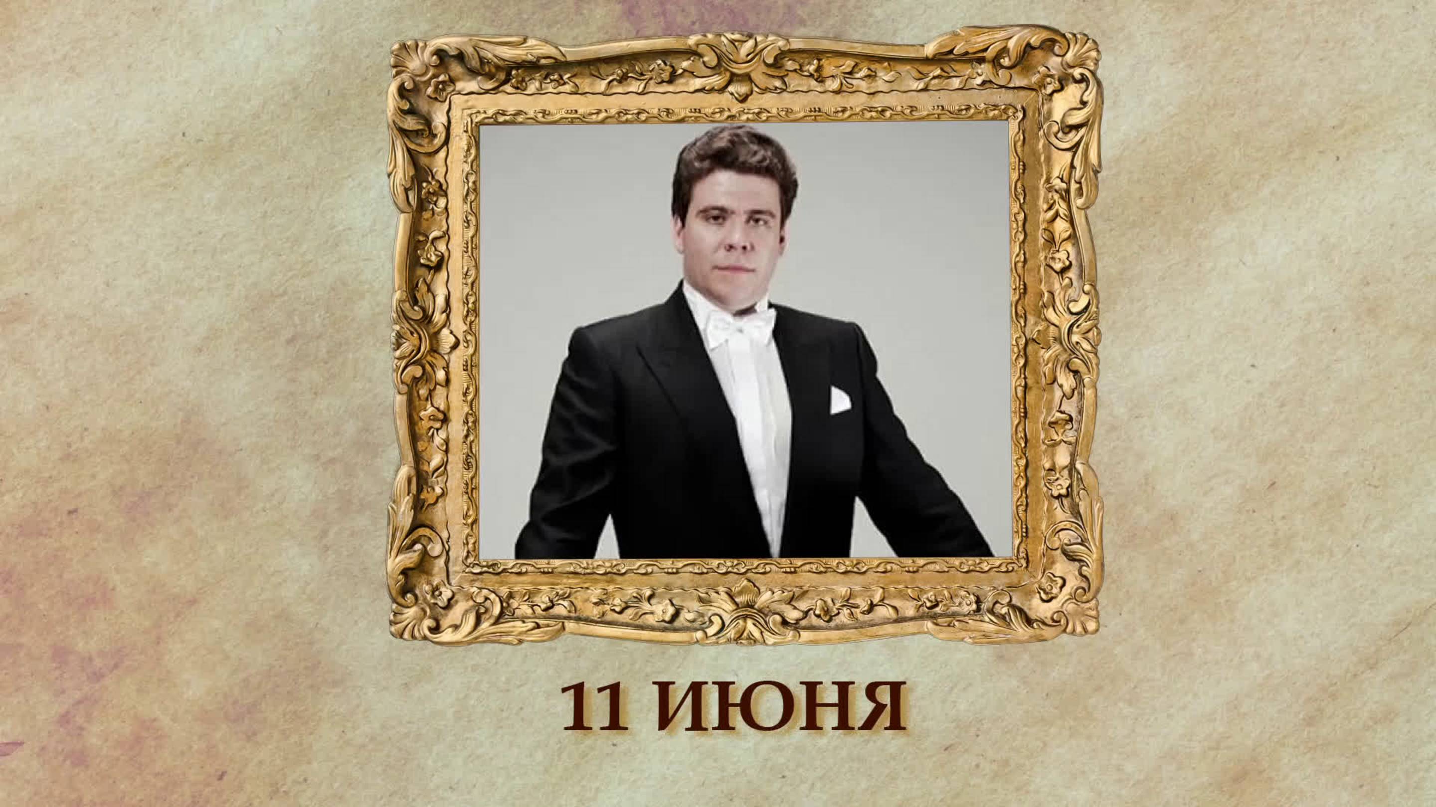 БЫЛО! Историческая рубрика от 11.06.2025