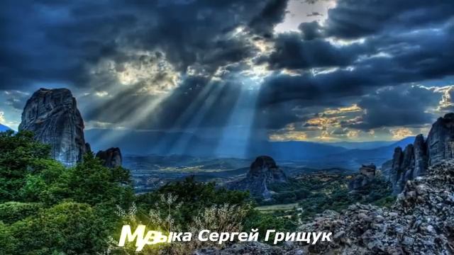 Музыка Для Души  КАЛЕЙДОСКОП СУДЬБЫ  Музыка Сергей Грищук  #МУЗЫКА #КРАСИВАЯМУЗЫКА #sergeygrischuk