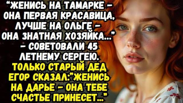 Истории из жизни: НЕКРАСИВАЯ.. Аудио рассказы Жизненные истории