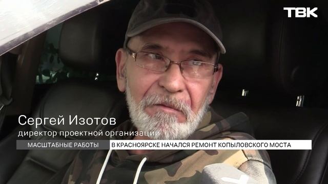 Ремонт Копыловского моста начался в Красноярске