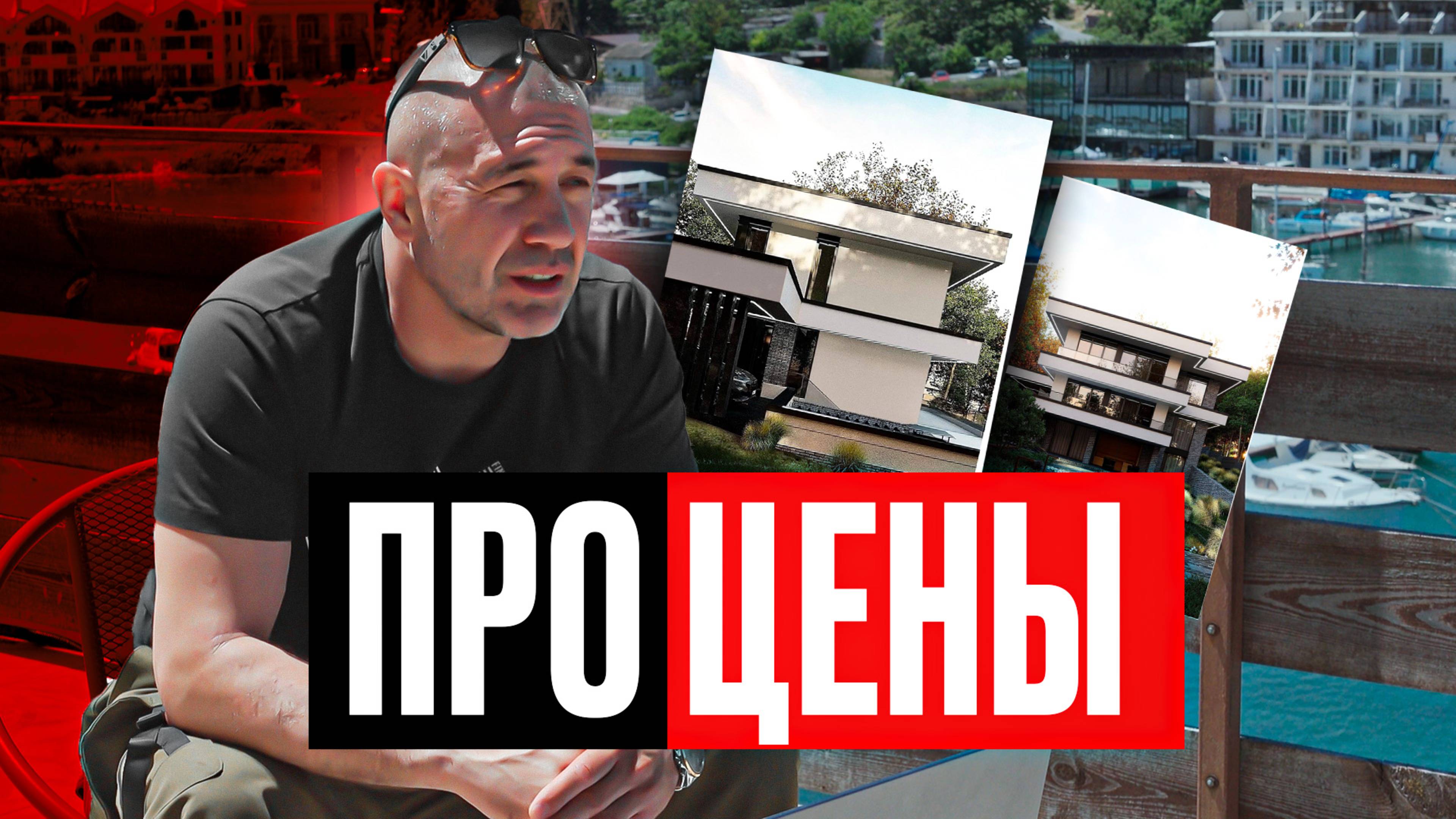 ПРО ЦЕНЫ ↑ 2025