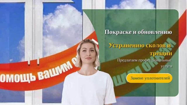 Анвико ремонт окон. Москва. Подольск. Чехов. Серпухов.  8916.694.11.12    Переустановка окон.