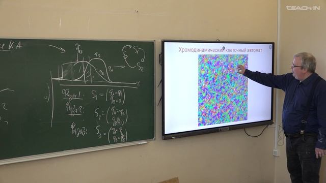Павловский О.В. - Введение в динамику сложных систем - 14. Клеточные автоматы активных сред