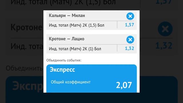 Кальяри -Милан прогноз