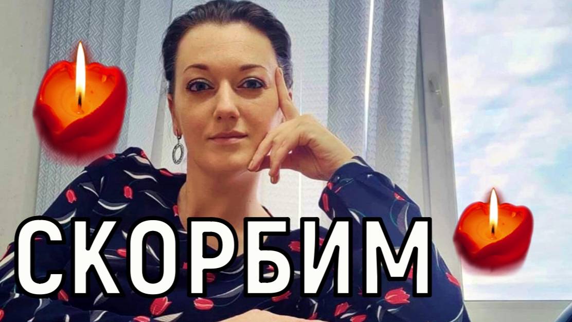 Дико это все. Жизнь 37-летней Инны Тепловой оборвалась внезапно