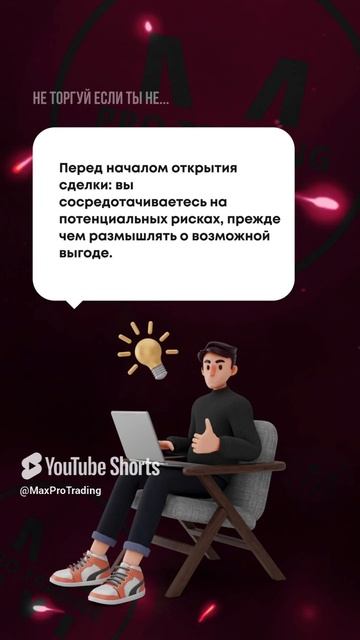 Эволюция трейдера за 30 секунд #трейдинг #trading #tradingstrategy #tradingvie #tradingvideo #tikt