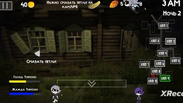 5 ночей с Тимохой 2 2 ночь