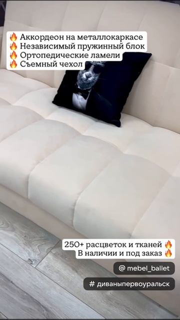 диван манчестер