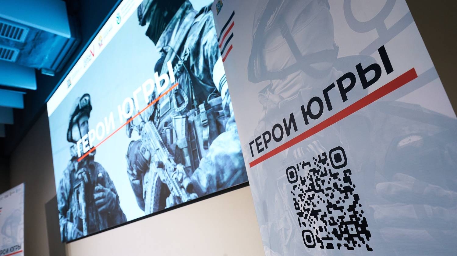 У проекта «Герои Югры» появится свой гимн