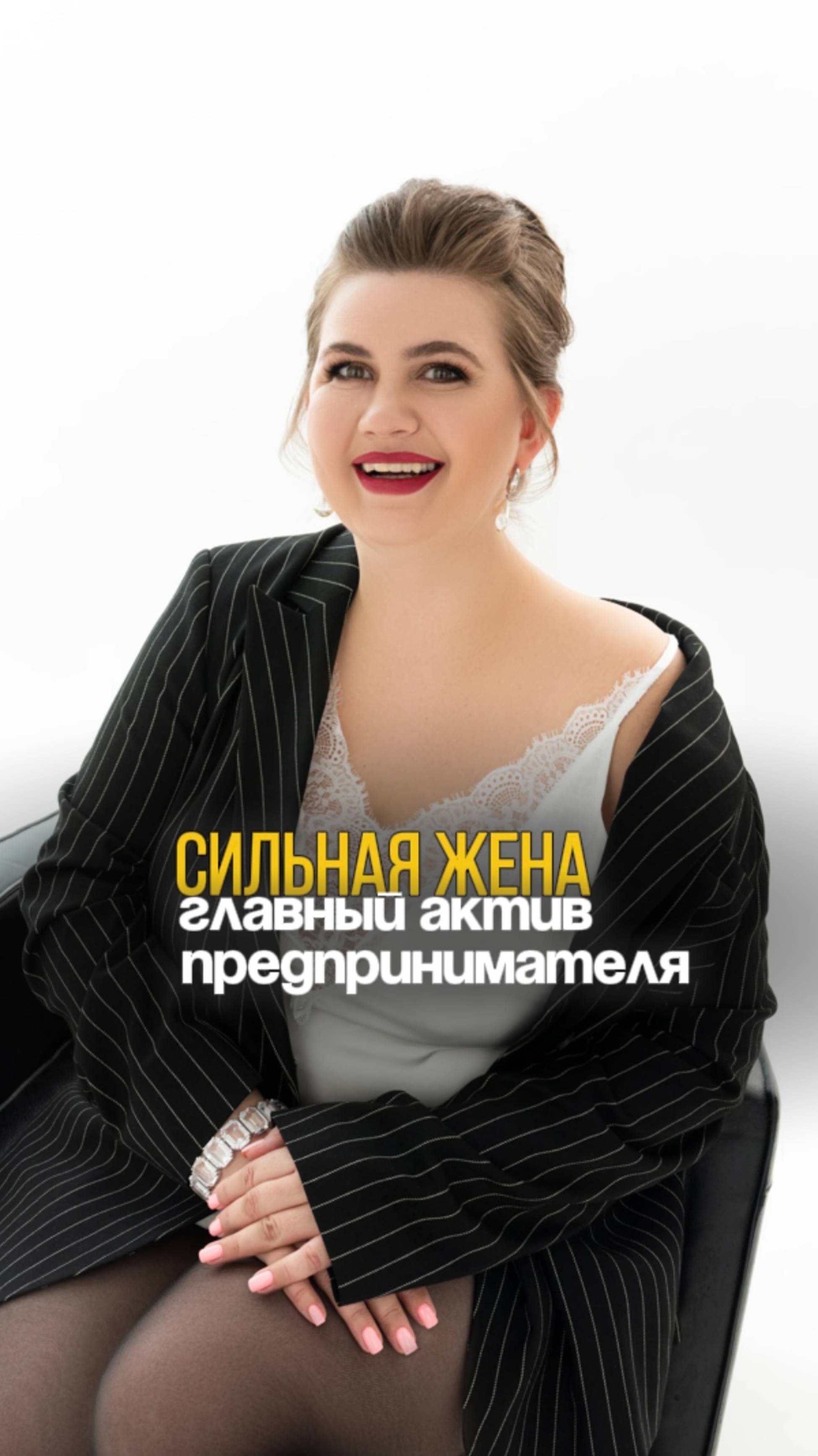 🔥 Встречаешься с предпринимателем? Слушай внимательно, о чём он говорит.