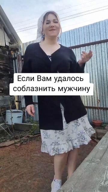 Запомните девочки!