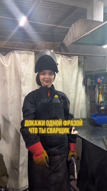 Женщины в сварке