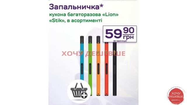 Нова акція "7 днів" в АТБ на товари для дому. 15.05.-21.05. #атб