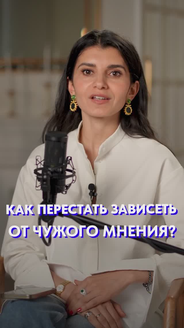 Забей на ЧУЖОЕ МНЕНИЕ! #самооценка #уверенность #мнение