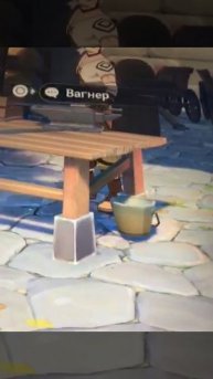 Вагнер ты каменщик